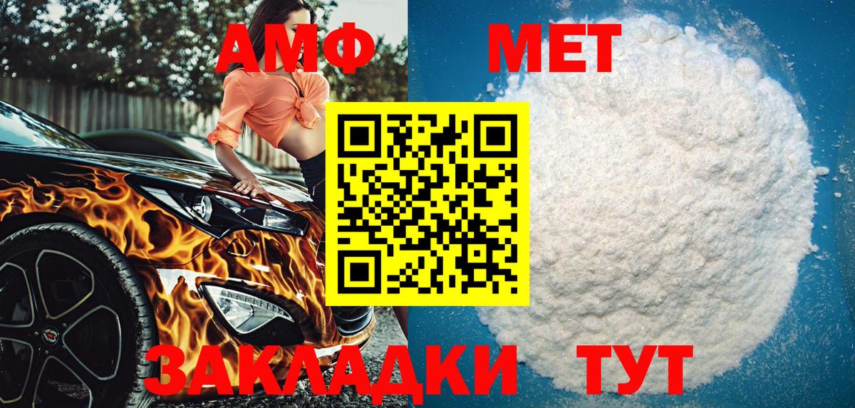 Великий Новгород  Amphetamine  Вход с VPN  Amphetamine 97% 