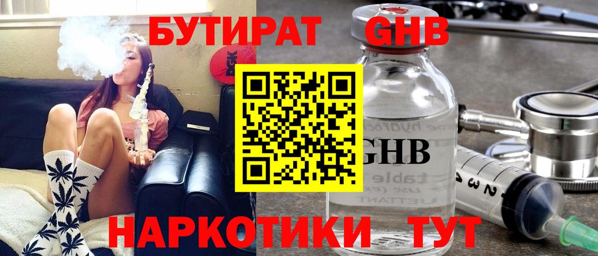 БУТИРАТ оксана Великий Новгород