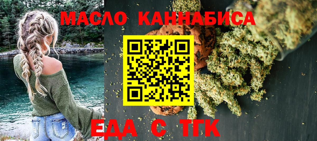 Великий Новгород  Еда ТГК конопля  Вход с VPN 