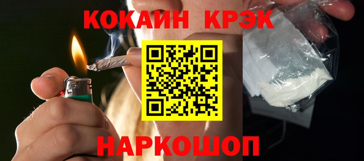 Кокаин Fish Scale Великий Новгород