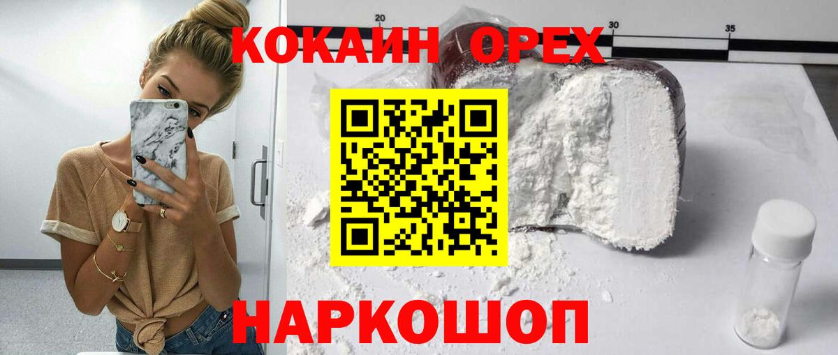 COCAIN Эквадор  Вход с VPN  КОКАИН Колумбийский  Великий Новгород 