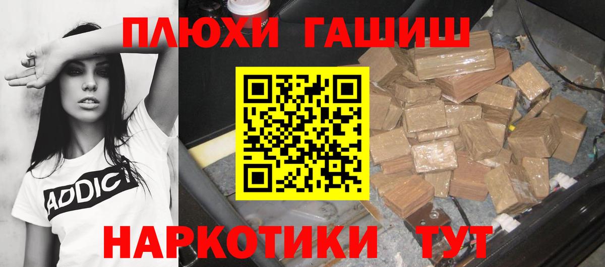 ГАШИШ индика сатива  ГАШ  Вход с VPN  Великий Новгород  ГАШ Ice-O-Lator 