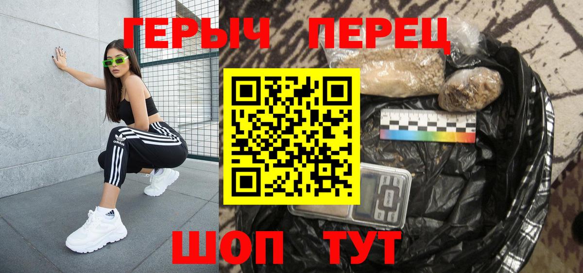 ГЕРОИН VHQ Великий Новгород