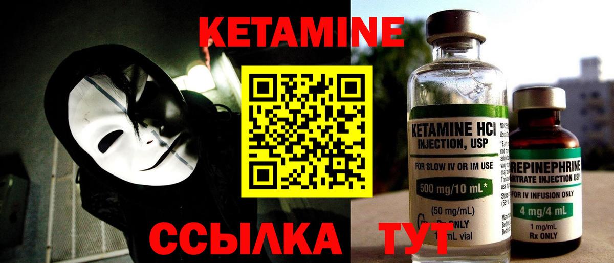 КЕТАМИН VHQ  Кетамин ketamine  Вход с VPN  Великий Новгород 