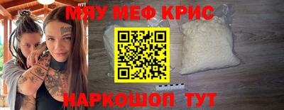 мескалин Мариинск
