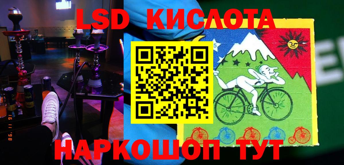 ЛСД экстази кислота Великий Новгород
