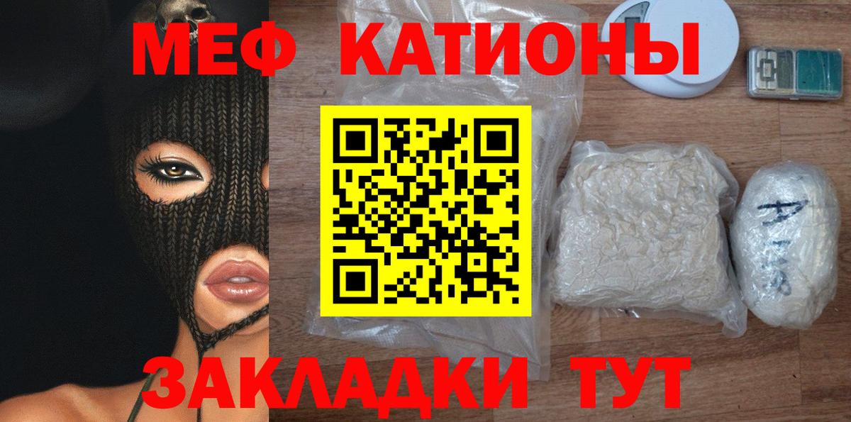Великий Новгород  Мефедрон  Меф mephedrone  Вход с VPN  МЕФ mephedrone 