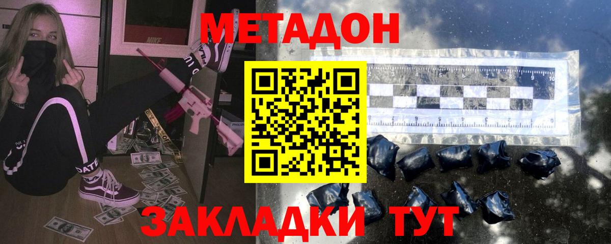 Метадон белоснежный  МЕТАДОН мёд  blacksprut сайт  Великий Новгород  Вход с VPN 