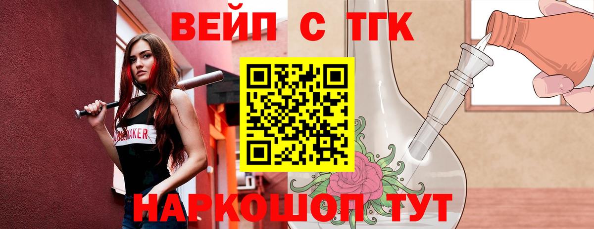 Дистиллят ТГК вейп Великий Новгород