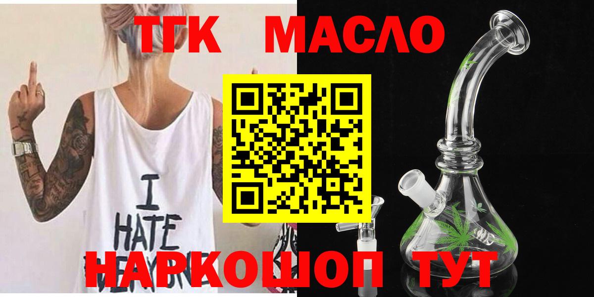 наркотики  Вход с VPN  Великий Новгород  Дистиллят ТГК вейп с тгк 